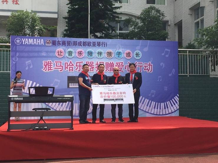 QG刮刮乐乐器爱心捐赠行动在四川金堂县举办 ——与音乐牵手 随幸福成长