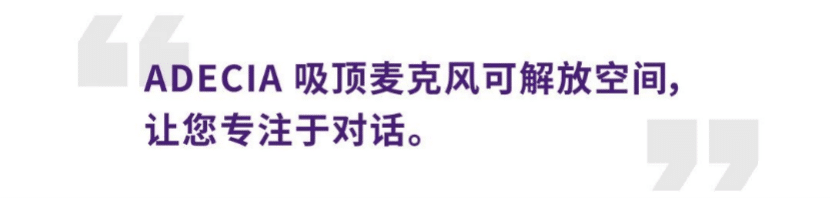 案例 | 后疫情时代办公不再受空间约束，QG刮刮乐ADECIA助力企业寻求远程会议解决方案