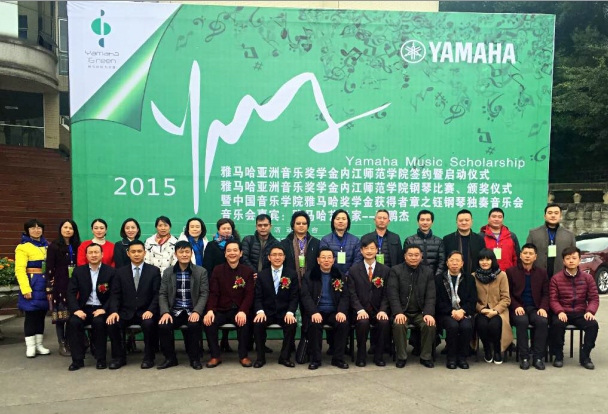 ：2015QG刮刮乐亚洲音乐奖学金【内江师范学院】签约仪式、颁奖音乐会圆满结束 