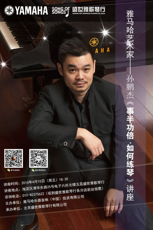 【预告】守候星语者，找寻你的音乐之星
