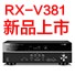 QG刮刮乐5.1声道家庭影院功放RX-V381天猫发售，1分钱提前预定